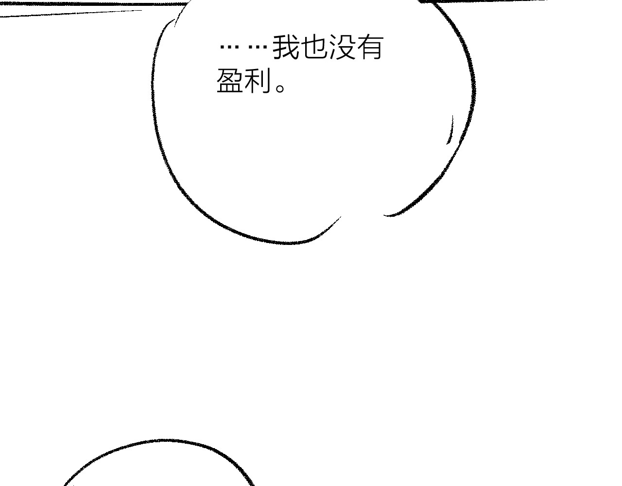 第28话 驱散仪 第 96 页