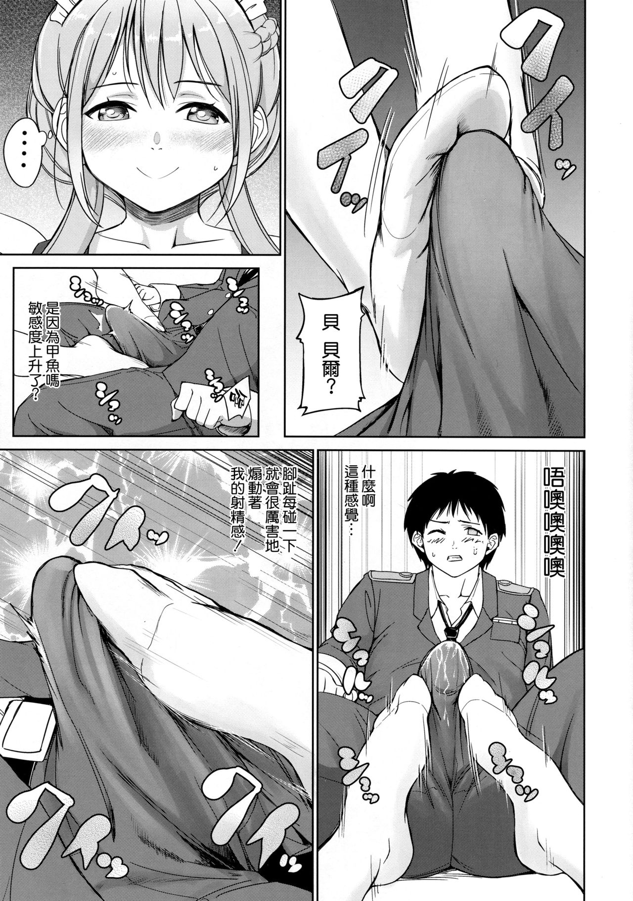 第1话 第 5 页
