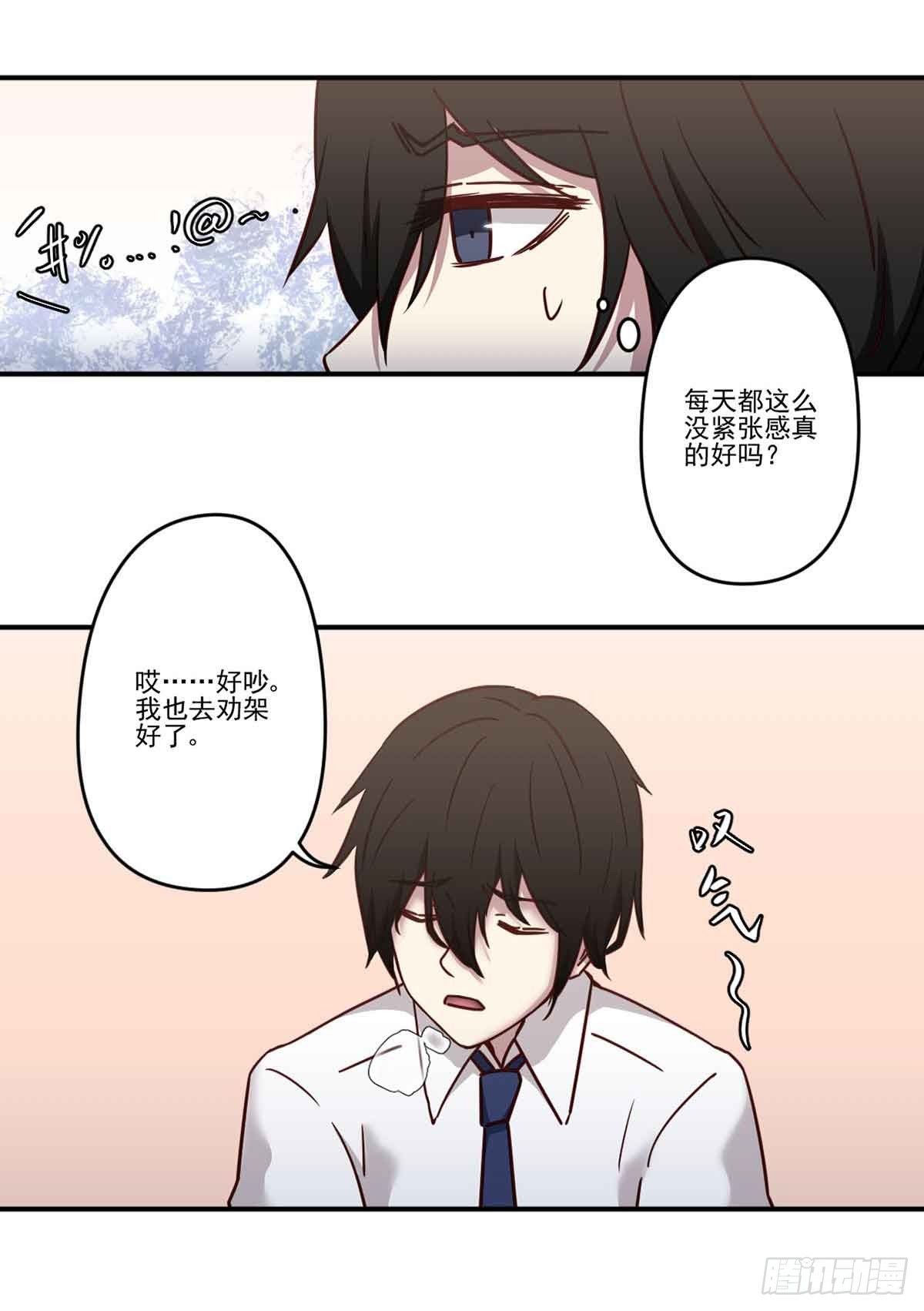 离她远点 第 27 页