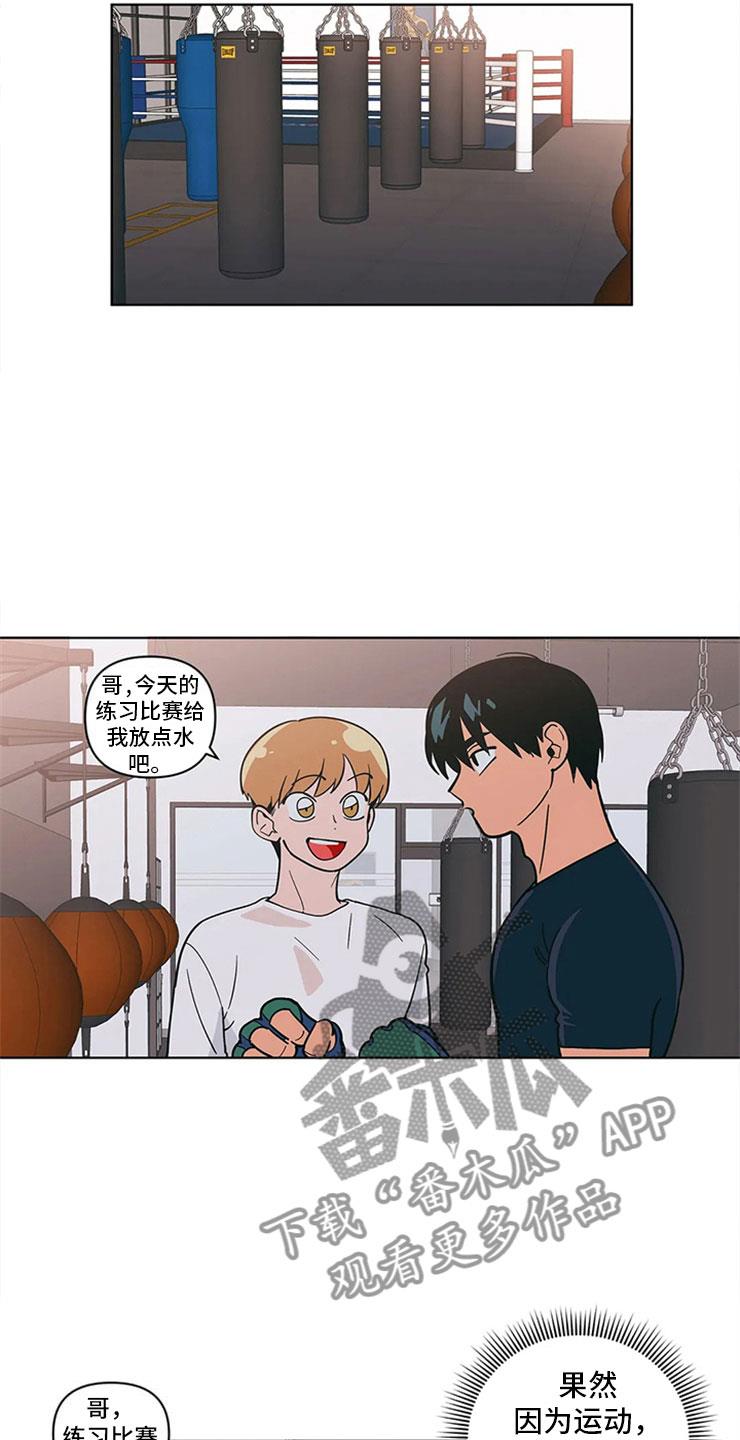 第22话 尴尬的关系 第 9 页