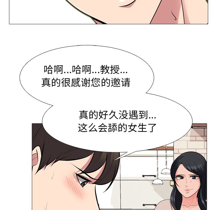 第64话 第 96 页
