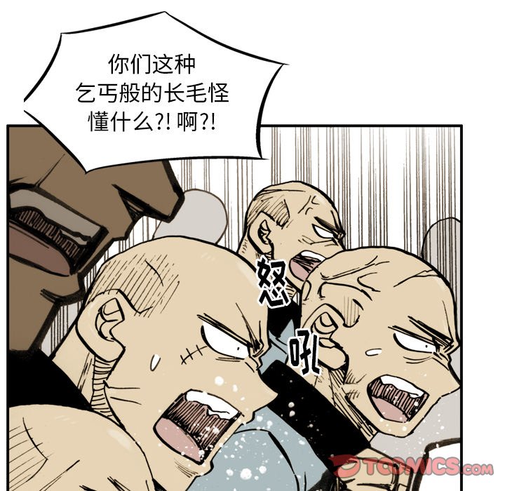 第 24 话 第 6 页