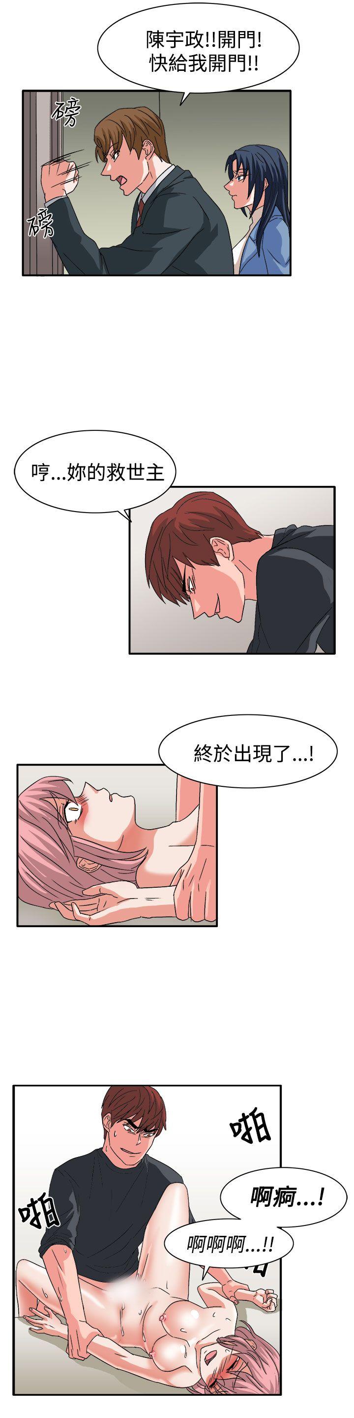 最终话 第 9 页