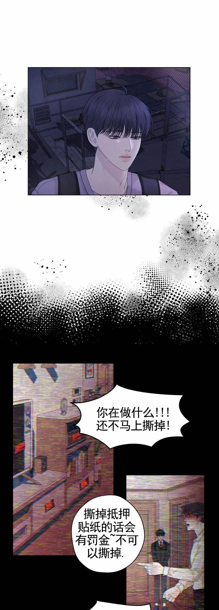 第2话 暗中 第 21 页