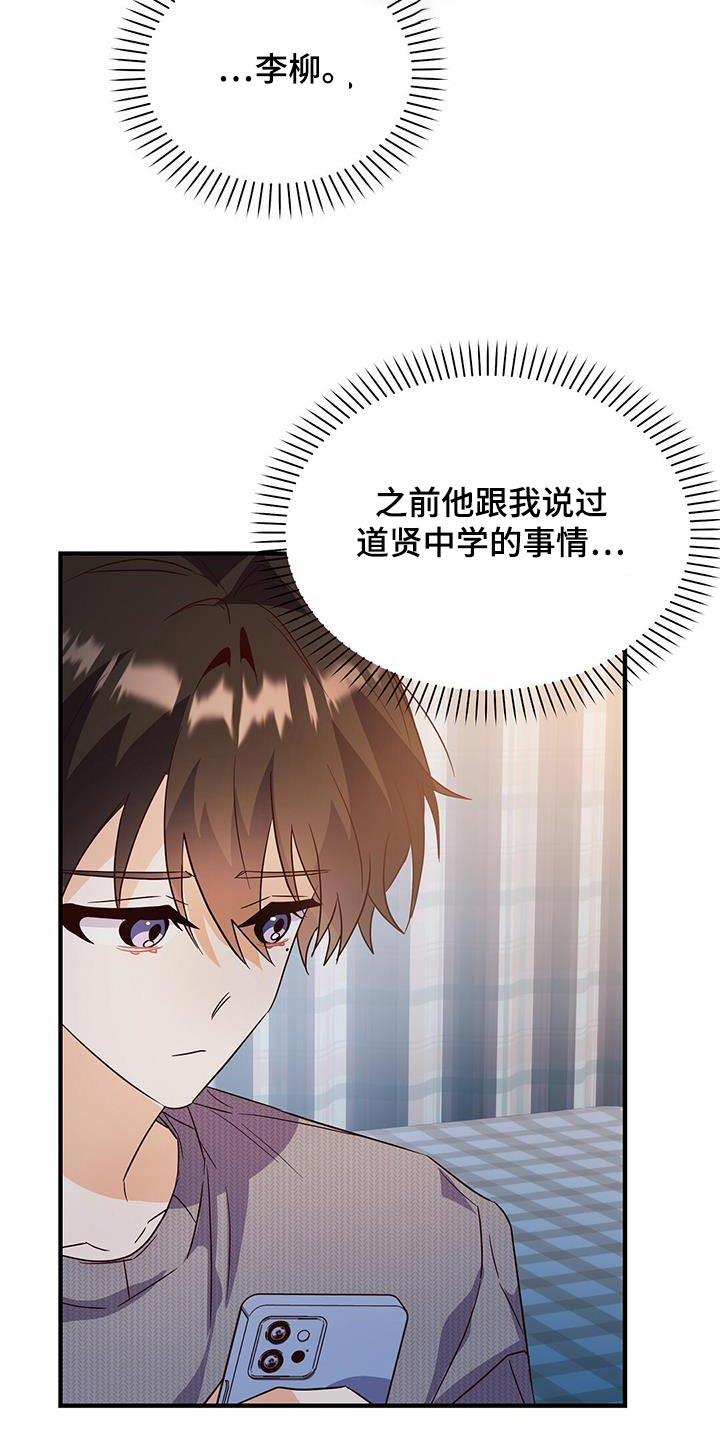 第63话 有关系 第 20 页