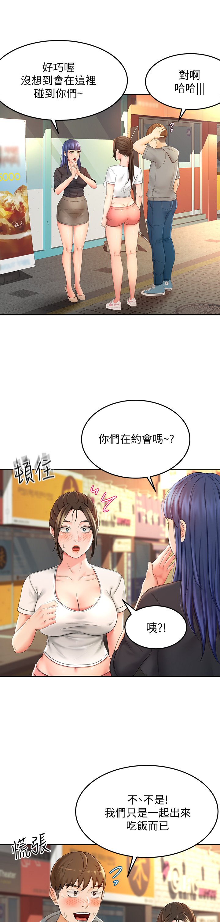 第11话 - 跟老师的激烈性爱 第 8 页