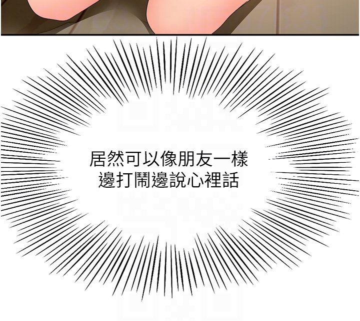 第77话 - 我今天就是要内射! 第 10 页