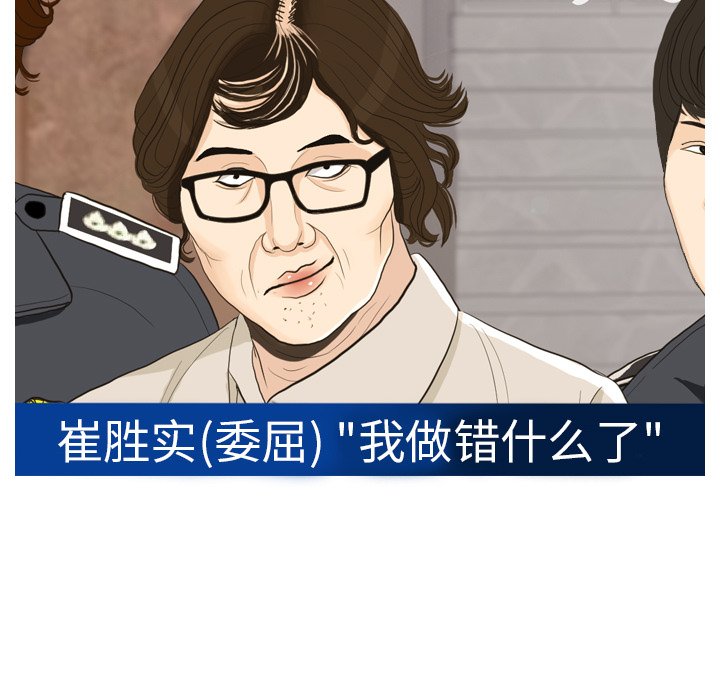 第24话 第 52 页