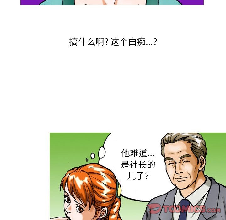 第 32 话 第 6 页