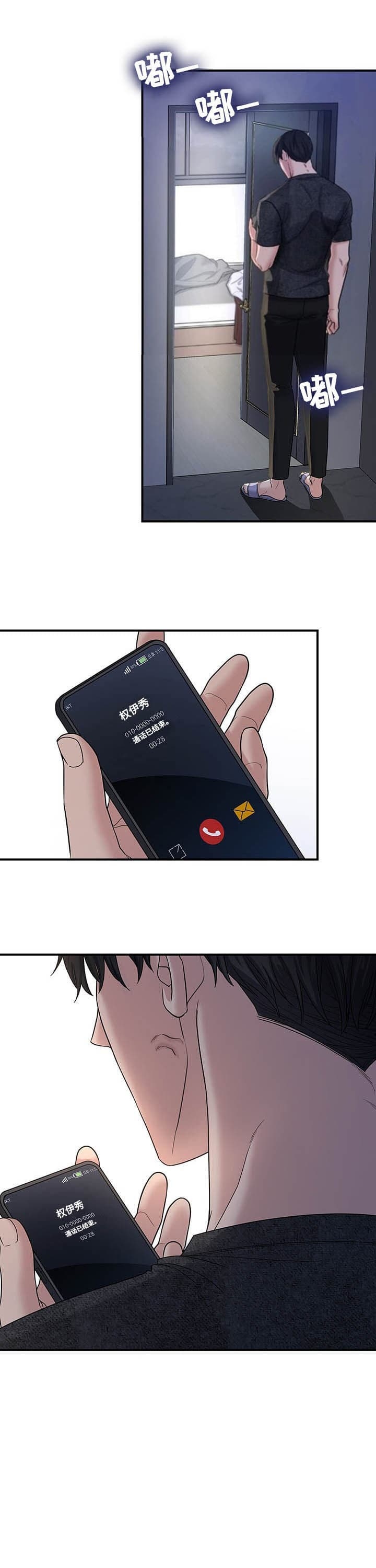 第110话 第110话 第 13 页