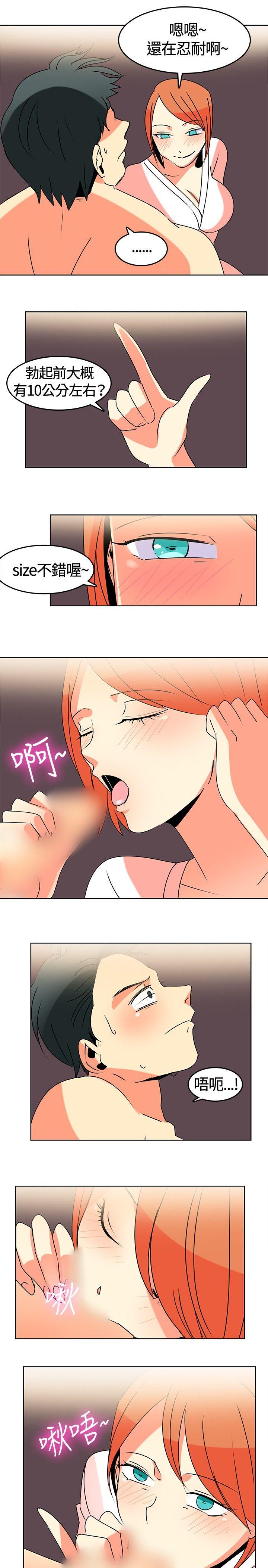 第1话 第 13 页