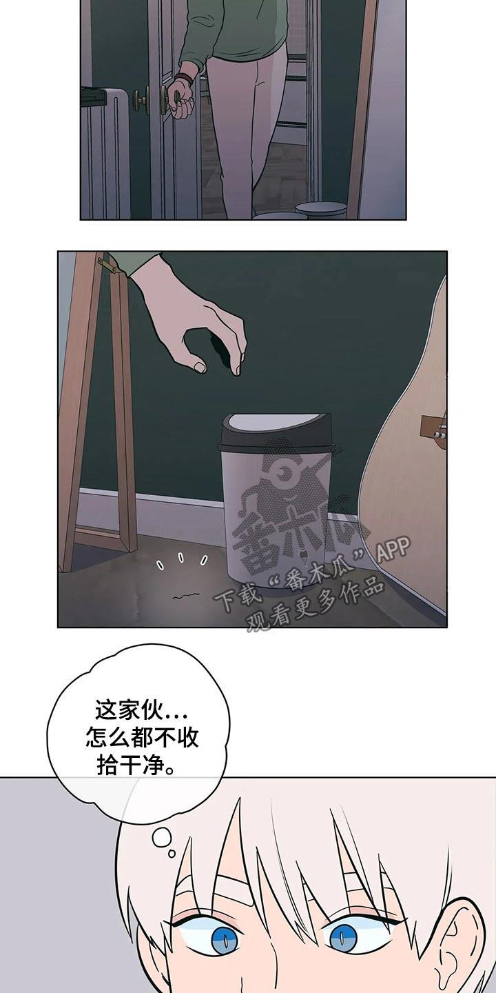 第30话 强迫？ 第 19 页