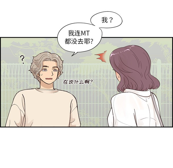 第106话 第 15 页