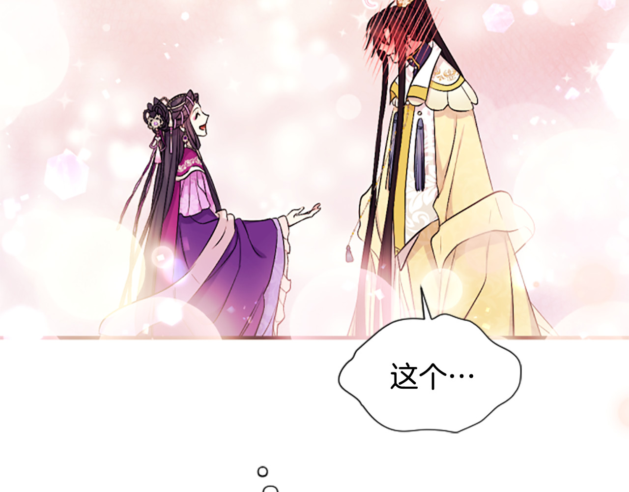 第88话 事出反常 第 140 页