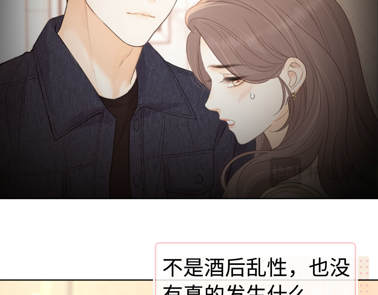 第67话 吃亏 第 38 页