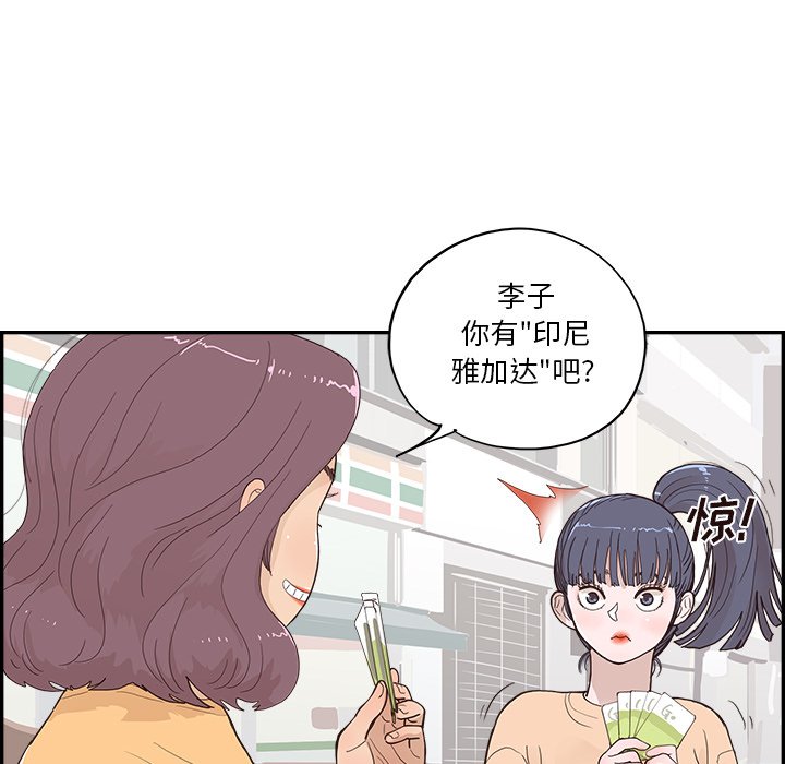 第159话 第 19 页