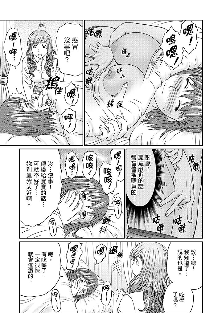 第11话 第 5 页