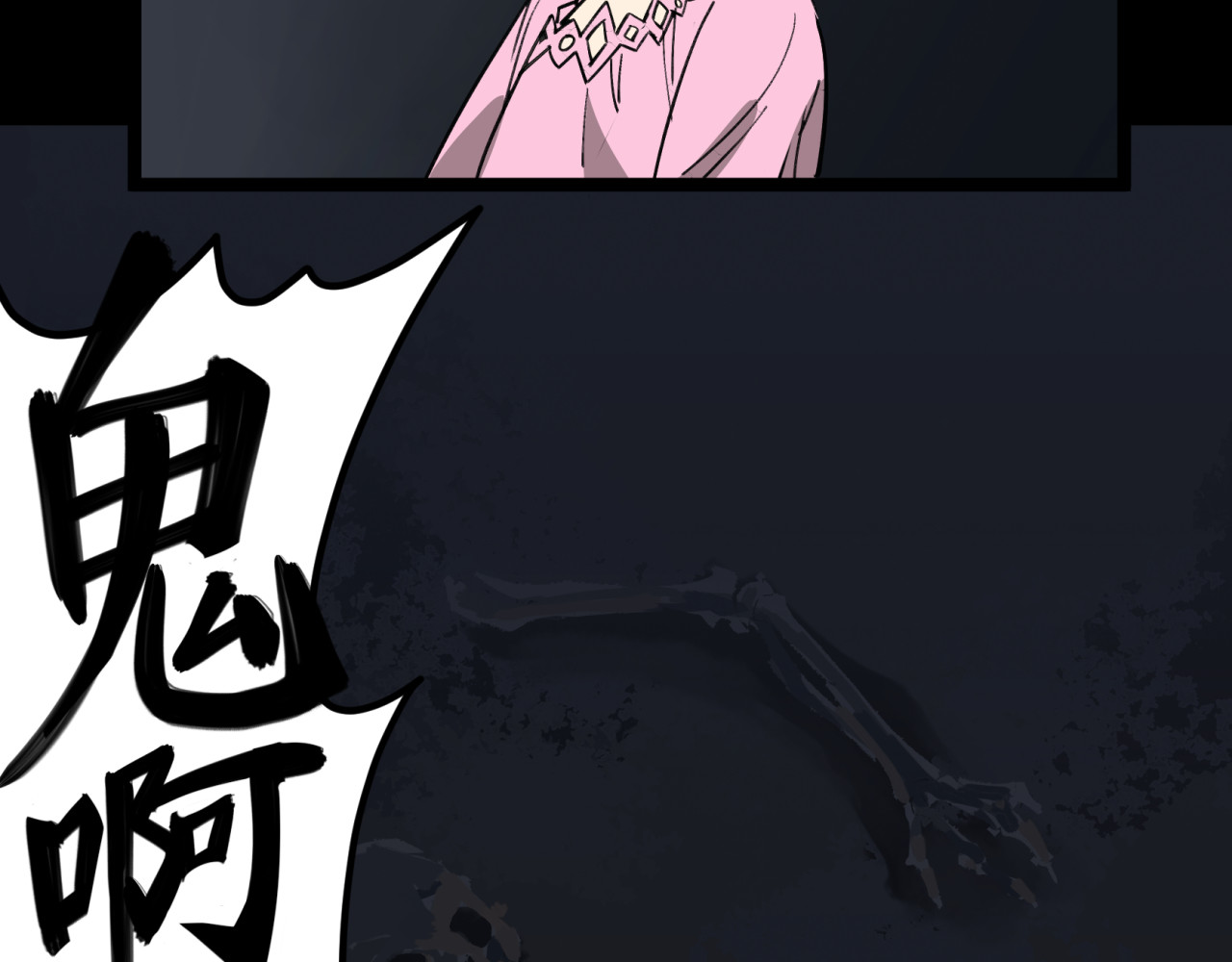 【第三季】 第2话 失去法力 第 34 页