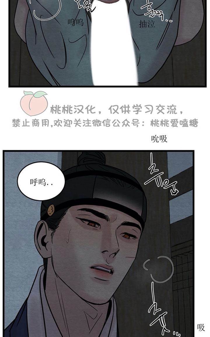 第28话 第 14 页