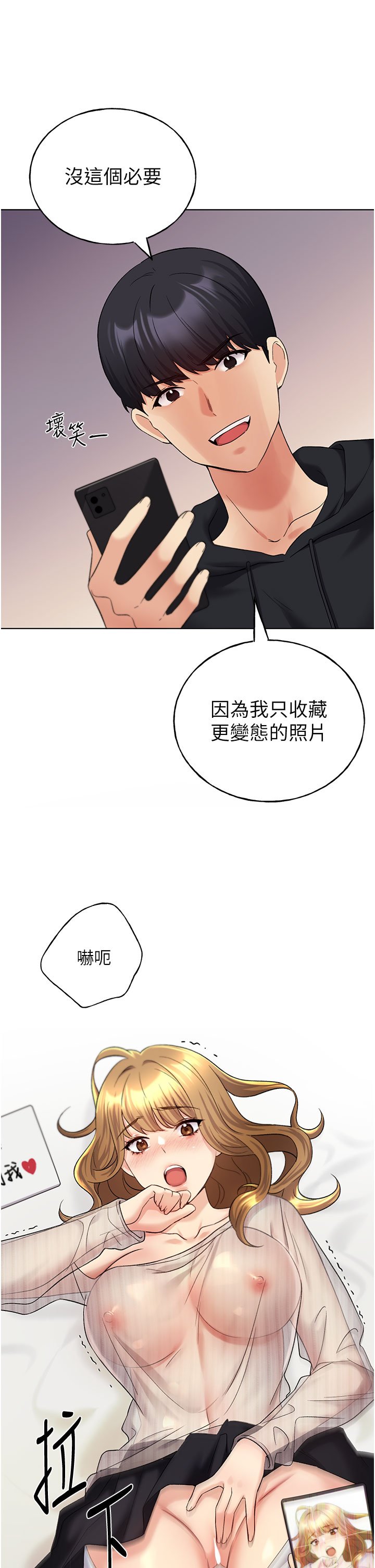 第14话 - 你专属的洩欲小穴 第 42 页