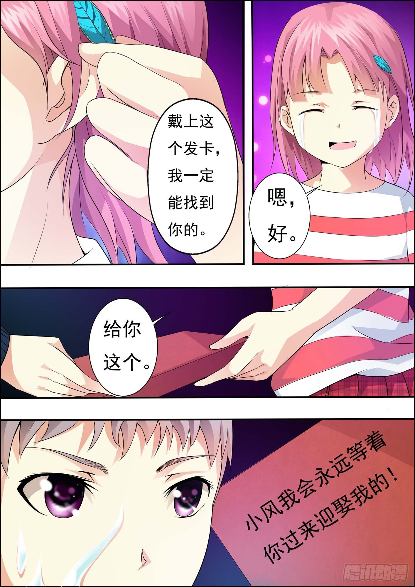 第十八话 第 11 页
