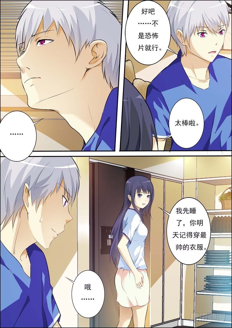 第五十六话 第 5 页