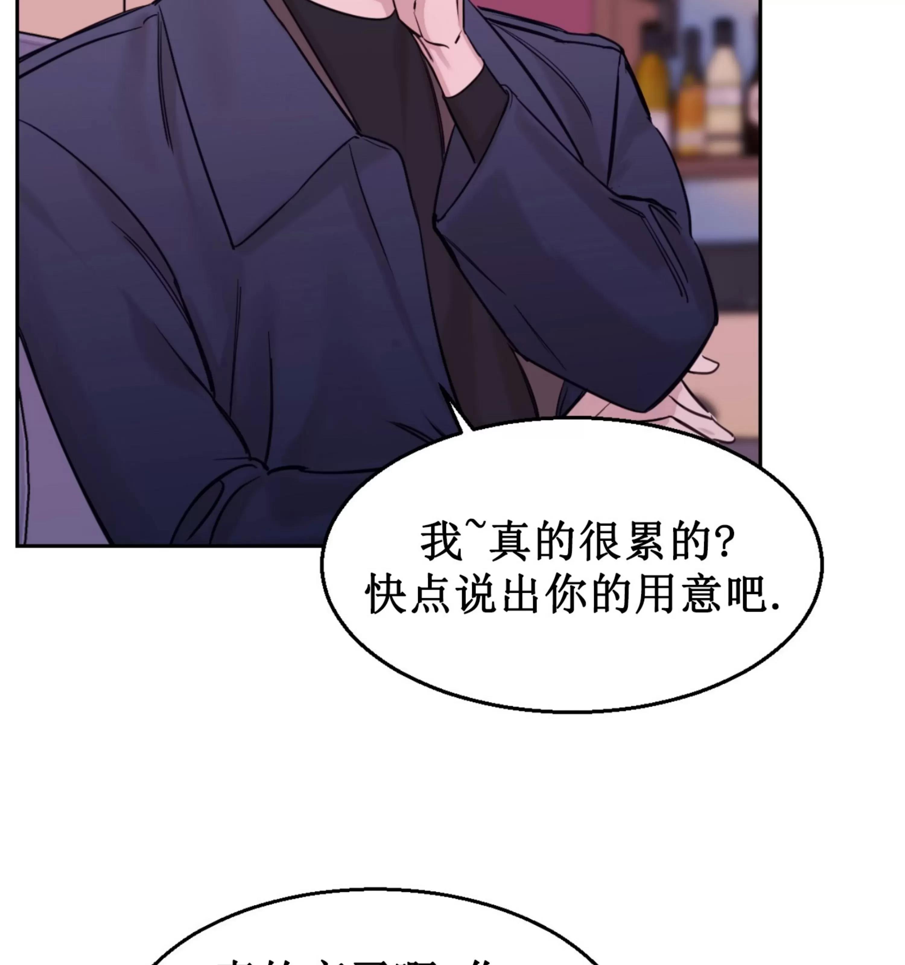 第19话 第 8 页