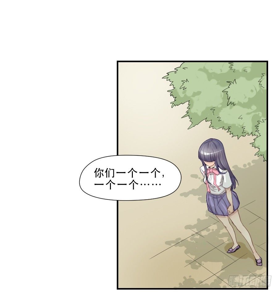 不为人知的 第 24 页