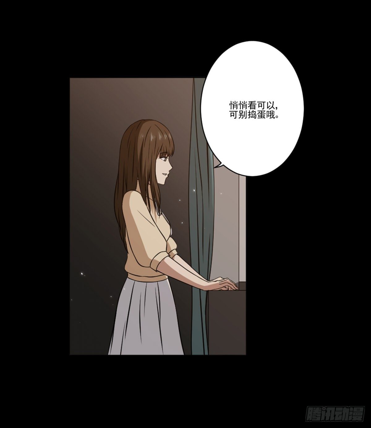 表白 第 12 页