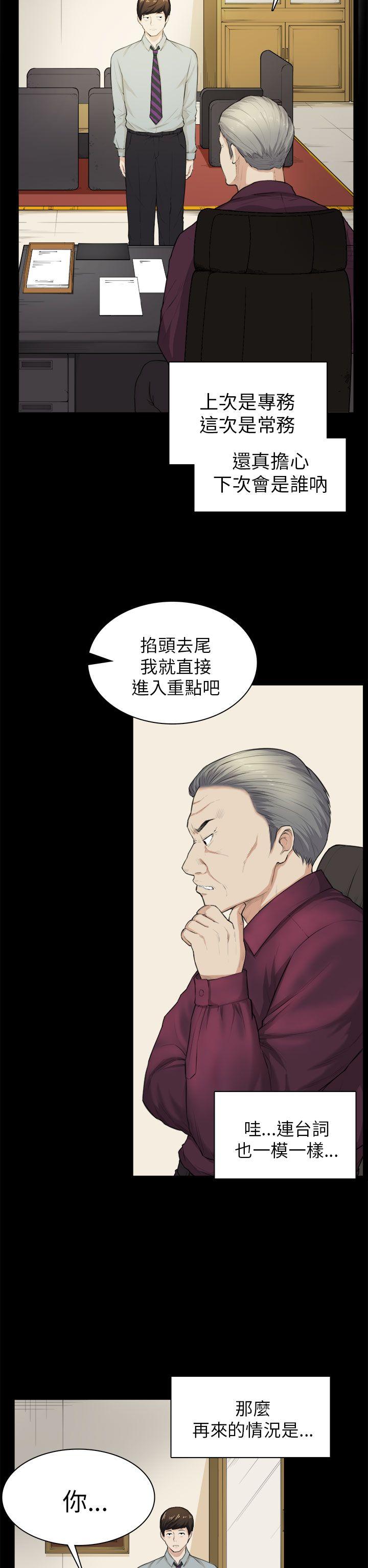 第28话 第 8 页