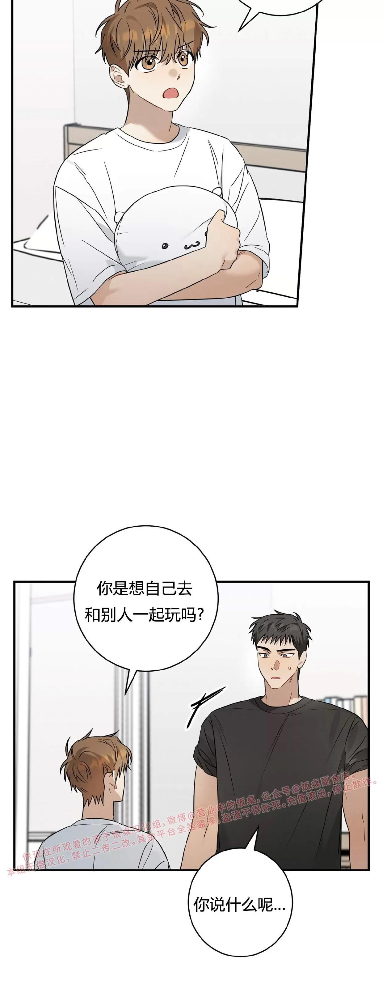 第26话 第 20 页