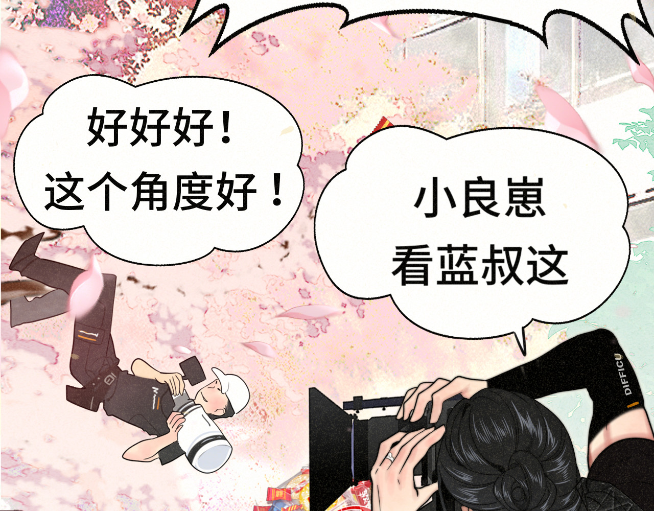 第116集炽热是青春的花语 第 146 页