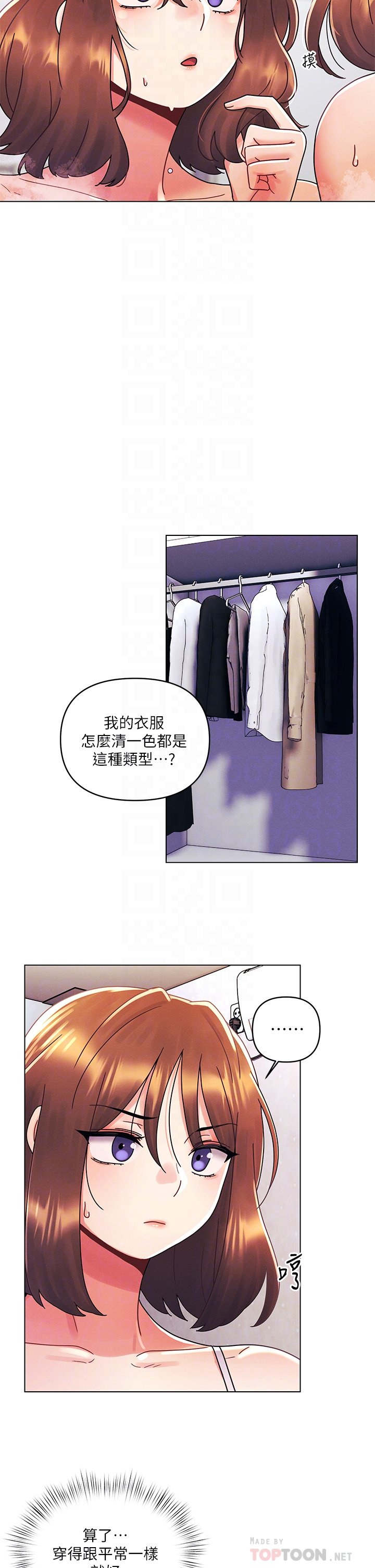 第26话 - 就让我们做回朋友吧 第 6 页