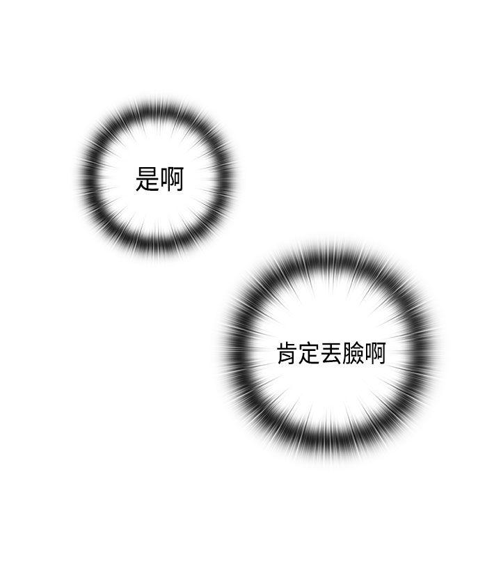 第39话 第 29 页