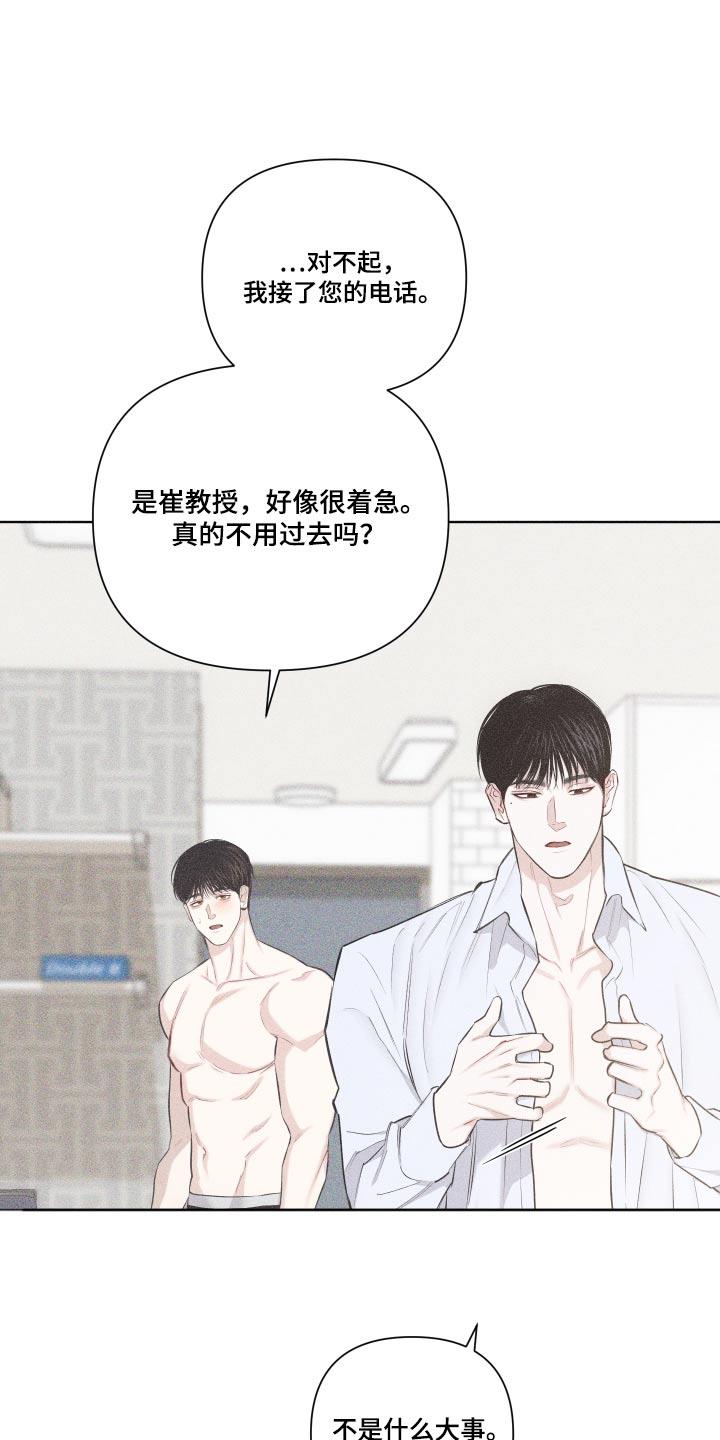 第40话 礼物 第 22 页
