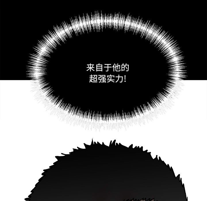 第102话 第 84 页