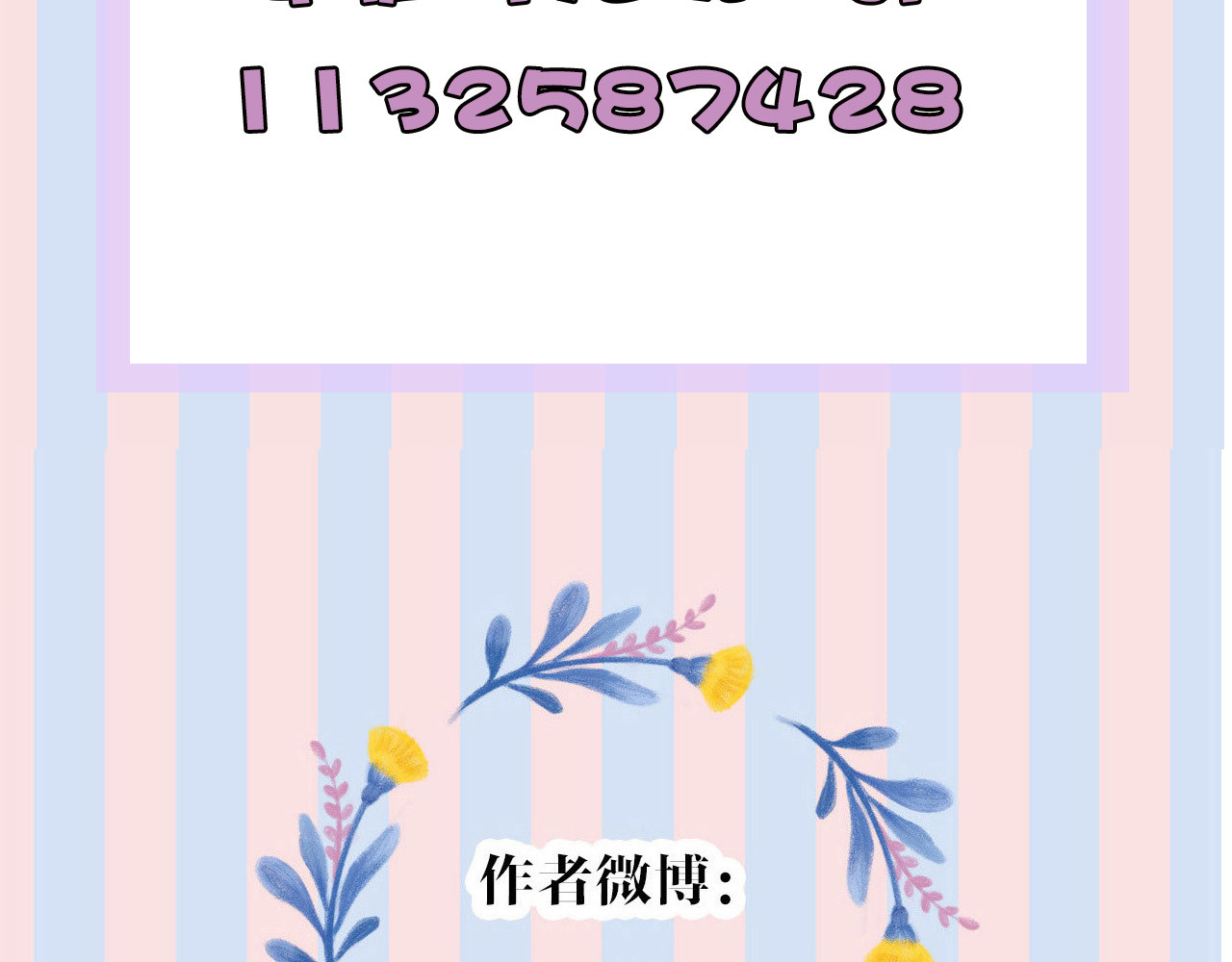 第50话 你想得美！ 第 144 页
