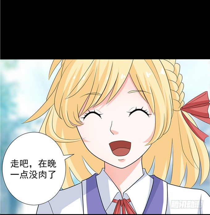 14-我觉得你们两挺配的~ 第 20 页