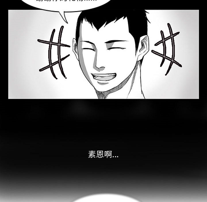 第2话 第 89 页