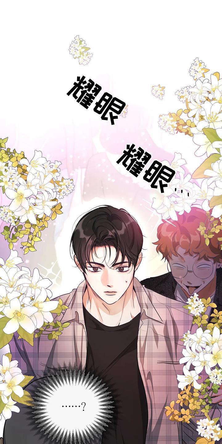 第57话 区别 第 9 页