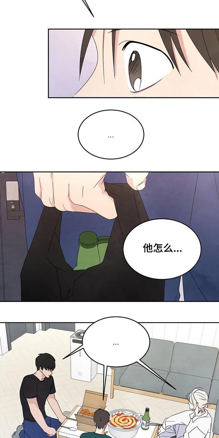 第67话 【第二季】阶段 第 31 页