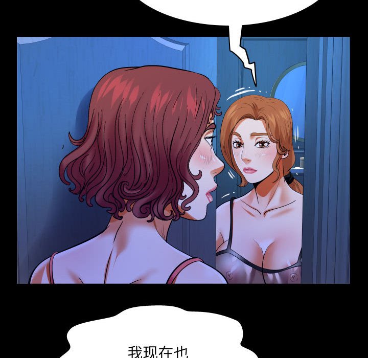 第137话 第 55 页