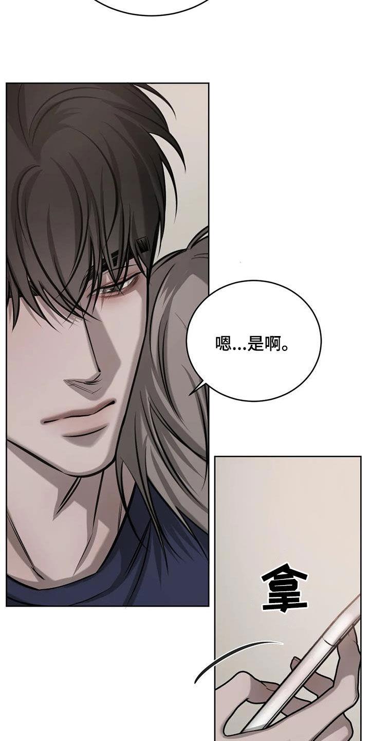 第101话 偶遇 第 12 页