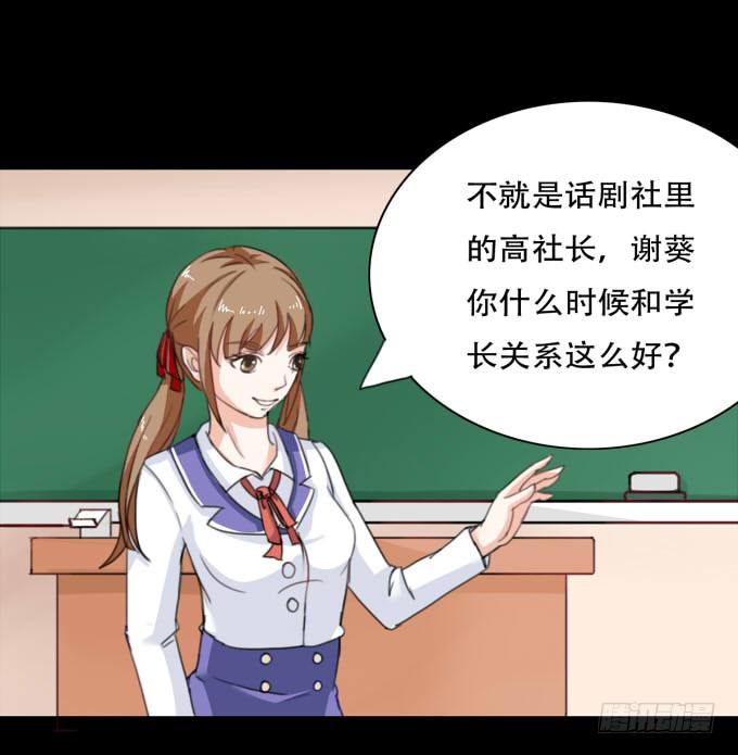 38-一起去高璟家吃饭~ 第 13 页