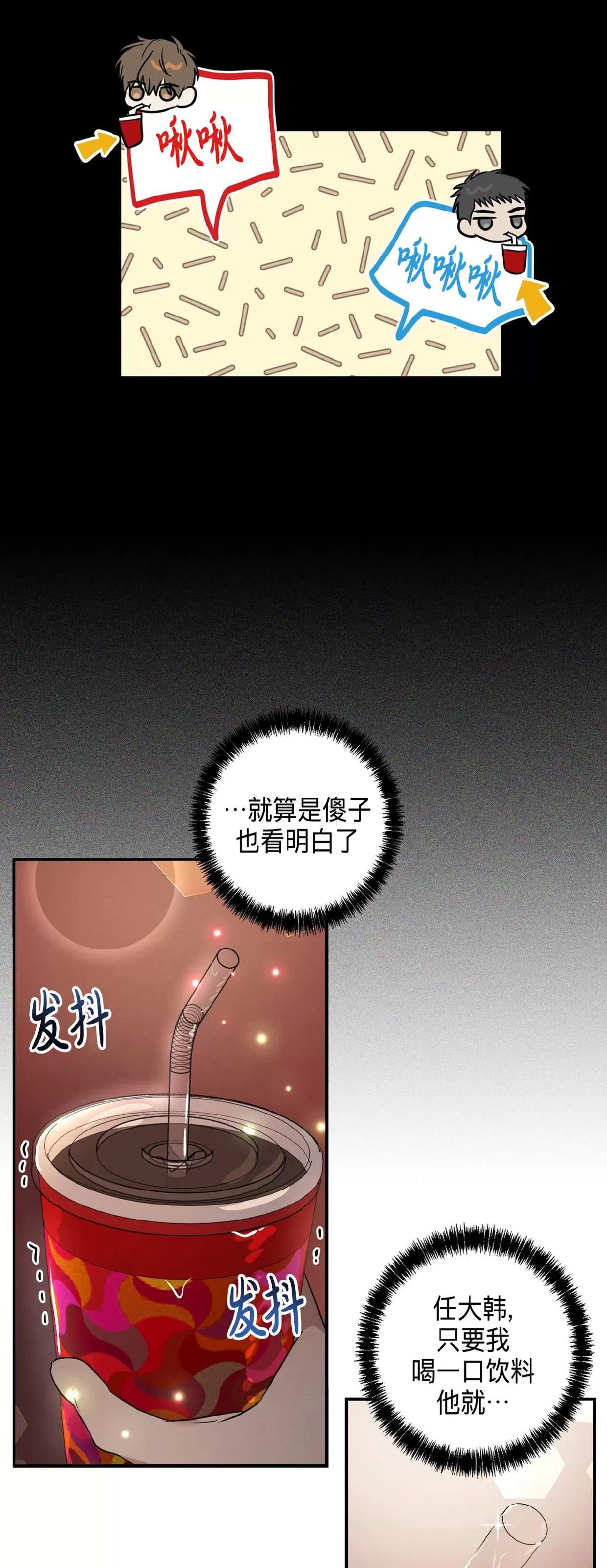 第15话 第 29 页