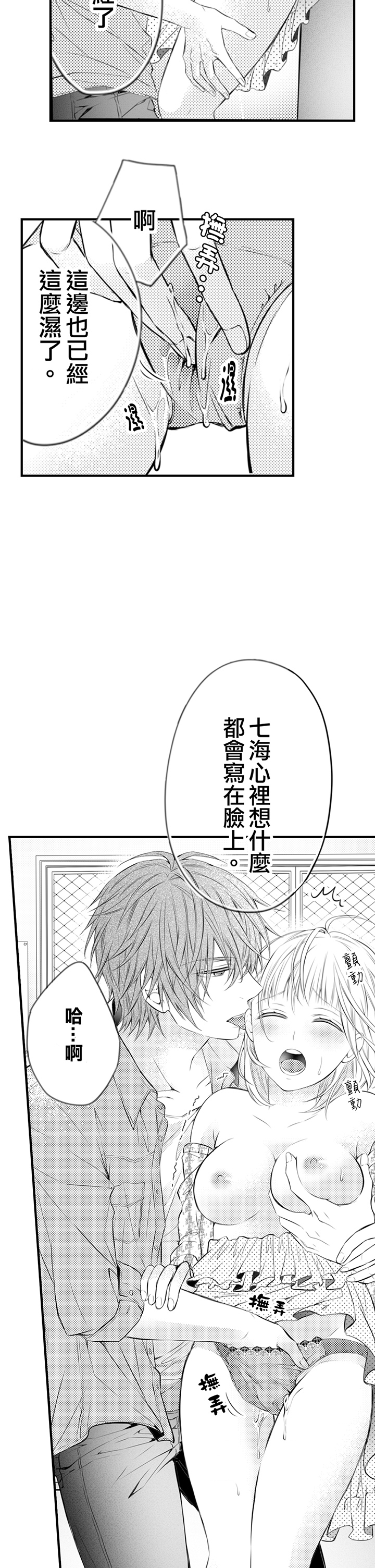 第16话 最终话 第 6 页