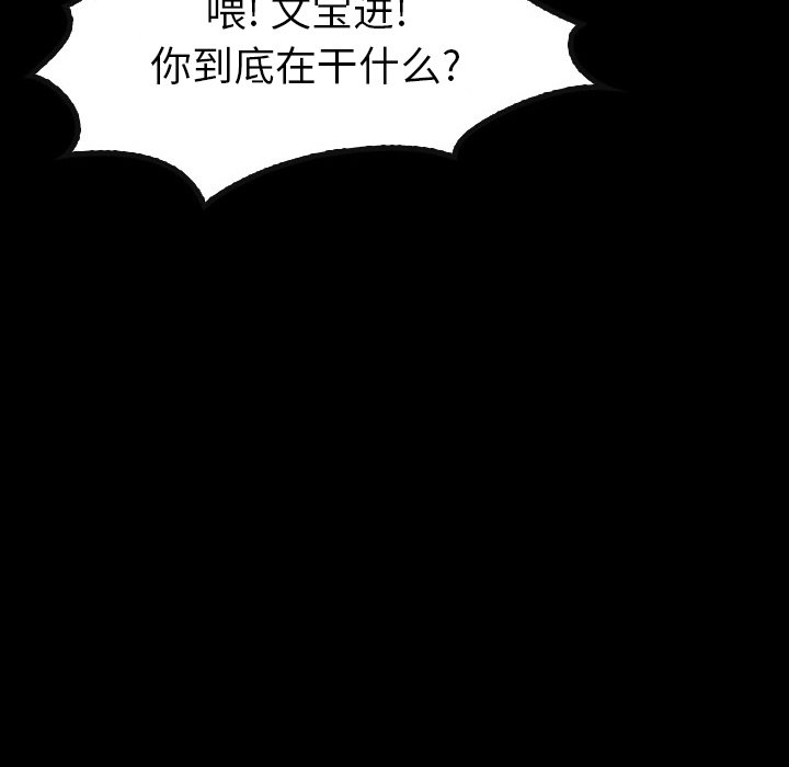第 23 话 第 43 页