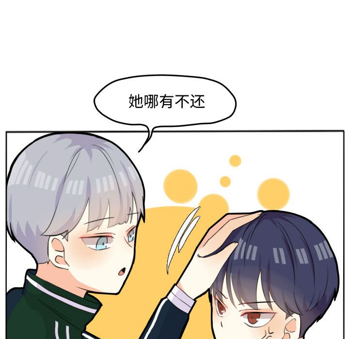 第22话 第 61 页