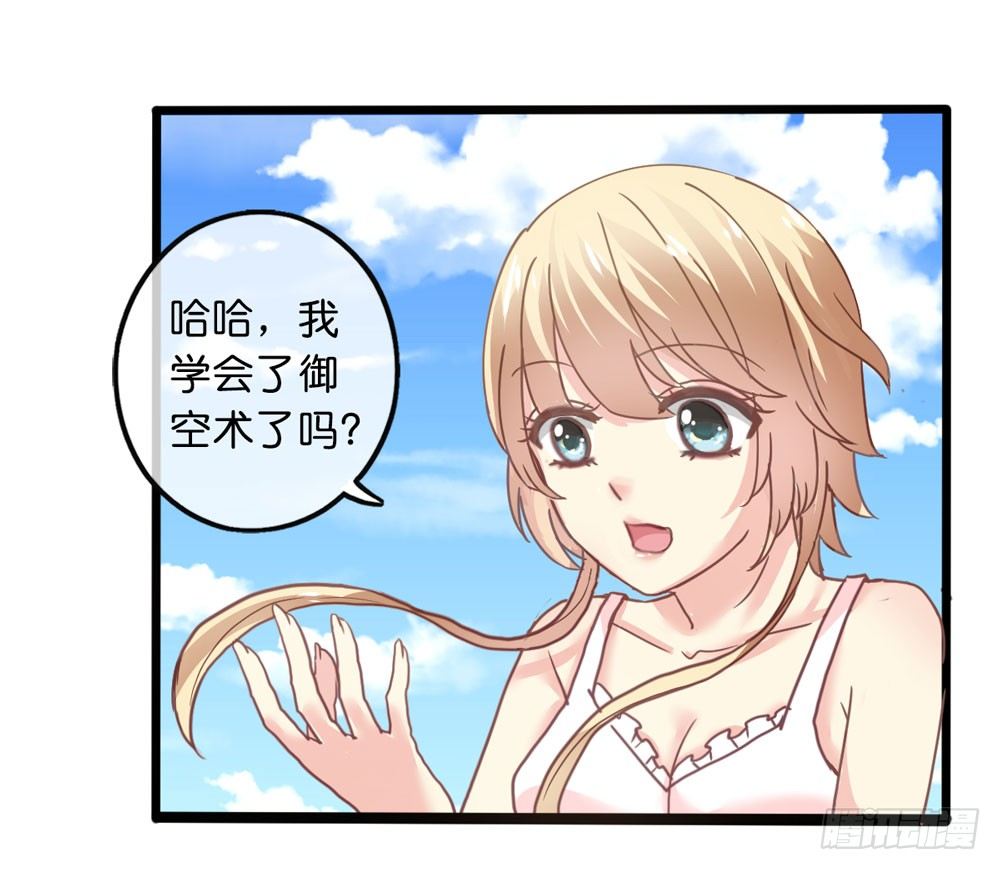 7、我会守护你 第 16 页