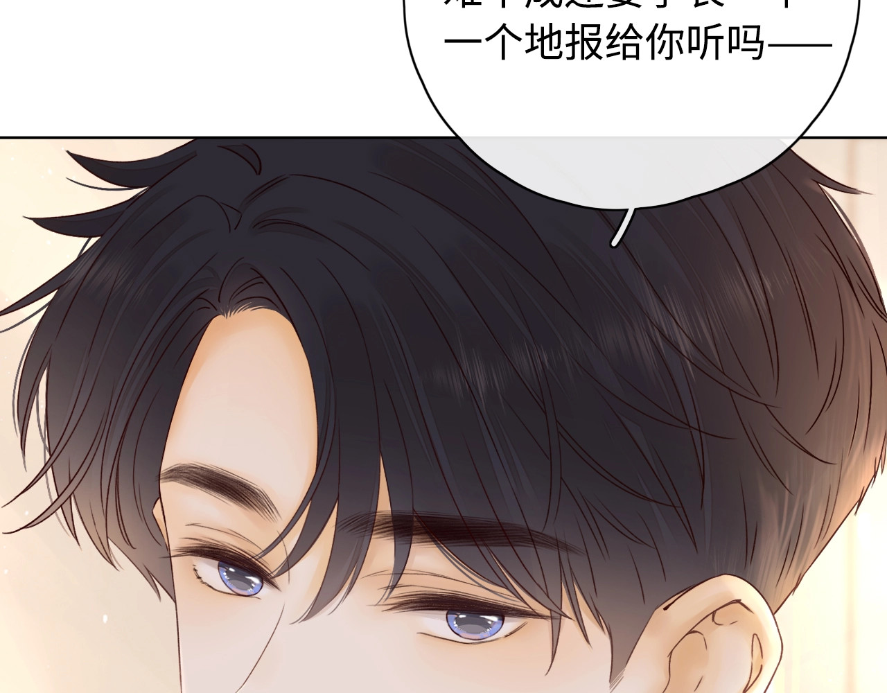 第3话 不死心？ 第 105 页